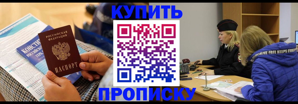 временная регистрация законно в Дагестанских Огнях