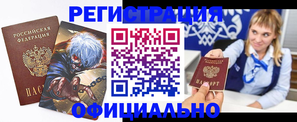 временная прописка в Дагестанских Огнях