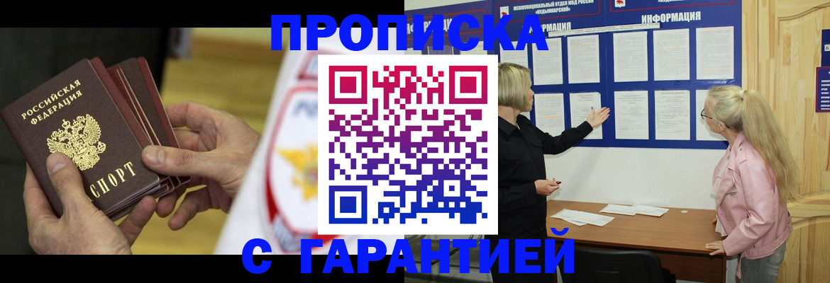 прописка иностранных граждан в Дагестанских Огнях