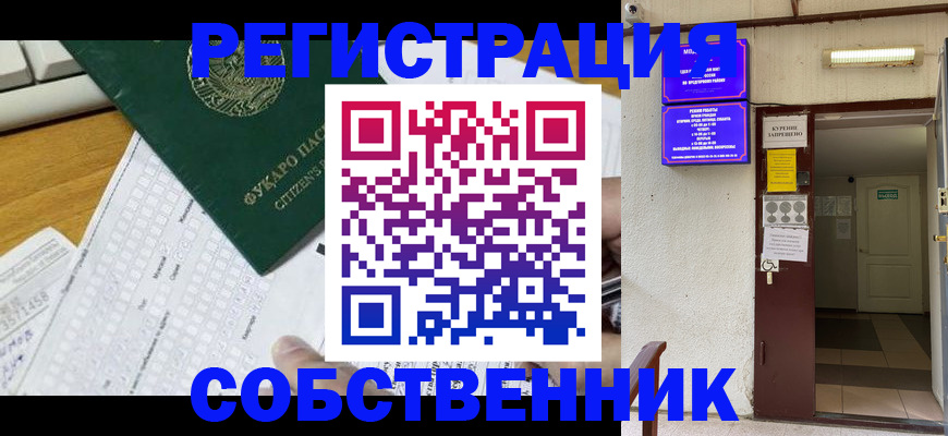 временная регистрация для всех в Дагестанских Огнях