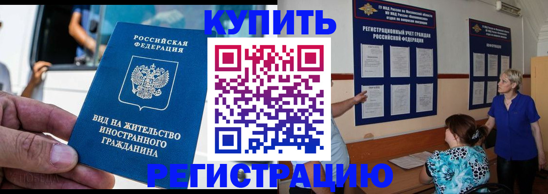 миграционный учет в Дагестанских Огнях